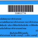 Certificate of Department of Foreign Trade Back