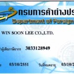 Certificate of Department of Foreign Trade Front